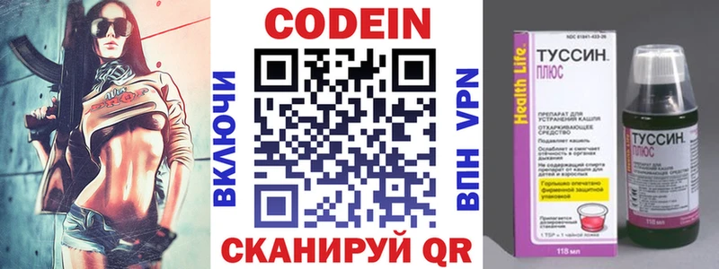 гидра онион  Будённовск  Кодеин Purple Drank 
