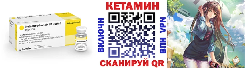 КЕТАМИН VHQ Будённовск