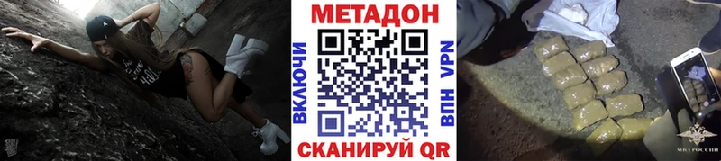 Метадон кристалл  Будённовск 